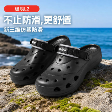 厨王破浪厨师鞋防滑防油防臭男凉鞋厨房洞洞鞋拖鞋外穿沙滩鞋凉拖