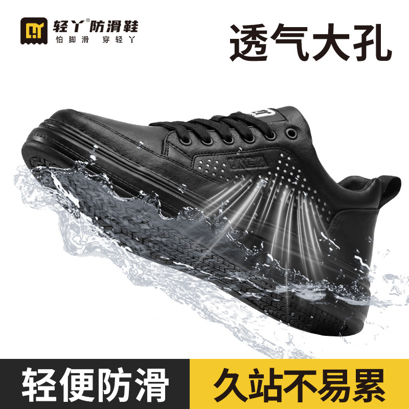 轻丫厨师鞋防滑鞋防水防油后厨厨房餐饮专用黑色板鞋夏季透气专业主图