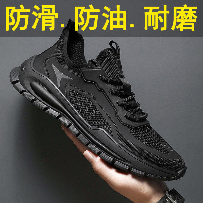纯黑男鞋夏季透气网面运动厨师厨房工作上班防滑防水防油劳保潮鞋主图