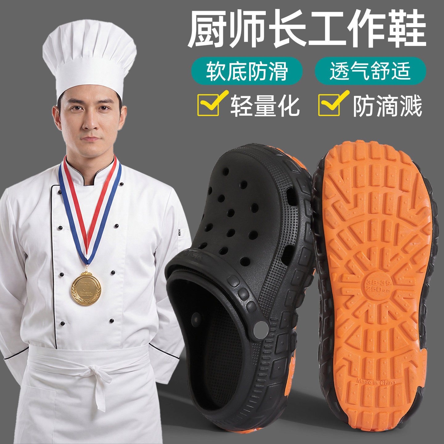 厨师鞋男款洞洞鞋2026新款夏季外穿防滑厚底耐磨足弓支撑拖鞋男士主图