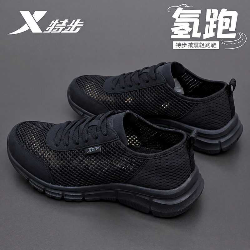 特步官方正品男鞋2026新款夏季网眼透气薄款网面鞋全黑色厨师鞋子主图