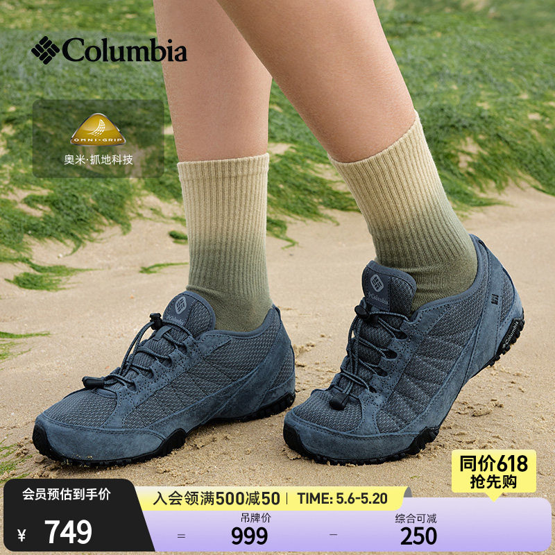 Columbia哥伦比亚户外男女抓地耐磨舒适透气旅行野营运动休闲鞋主图