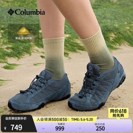 Columbia哥伦比亚户外男女抓地耐磨舒适透气旅行野营运动休闲鞋