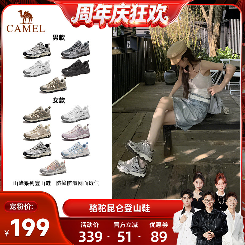 【香菇来了】骆驼昆仑山登山鞋女防滑情侣徒步鞋户外男款运动鞋男主图
