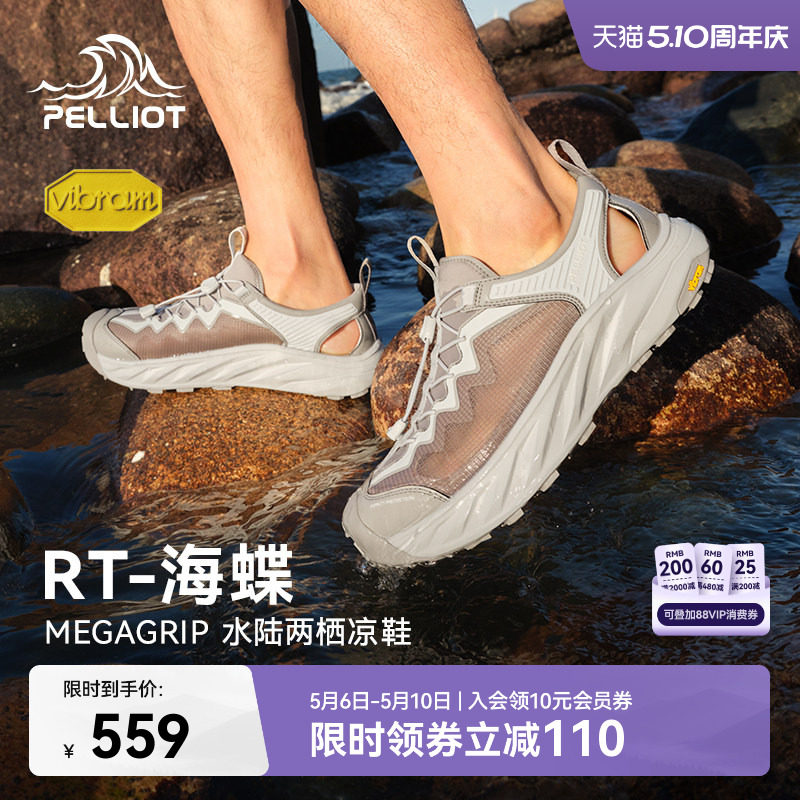 【RT-海蝶】伯希和溯溪鞋男夏季户外涉水鞋Vibram防滑透气凉鞋女主图