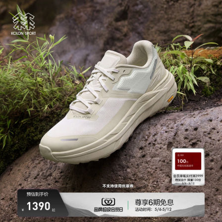 KOLON SPORT可隆徒步鞋男女同款抓地缓震V底VOYAGER FT户外鞋