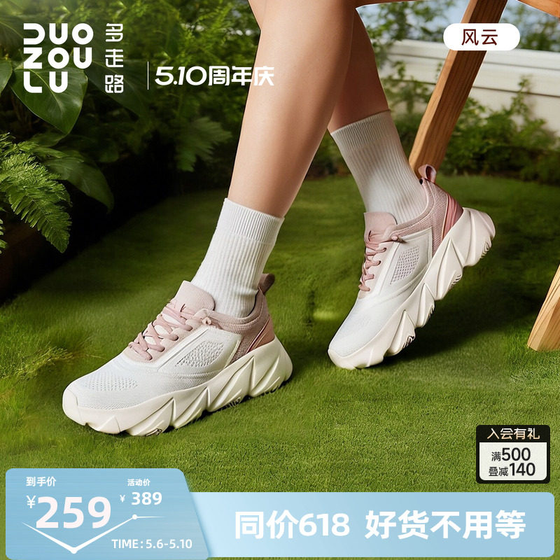 多走路风云丨运动鞋女夏季新款增高厚底网面透气休闲鞋时尚百搭主图
