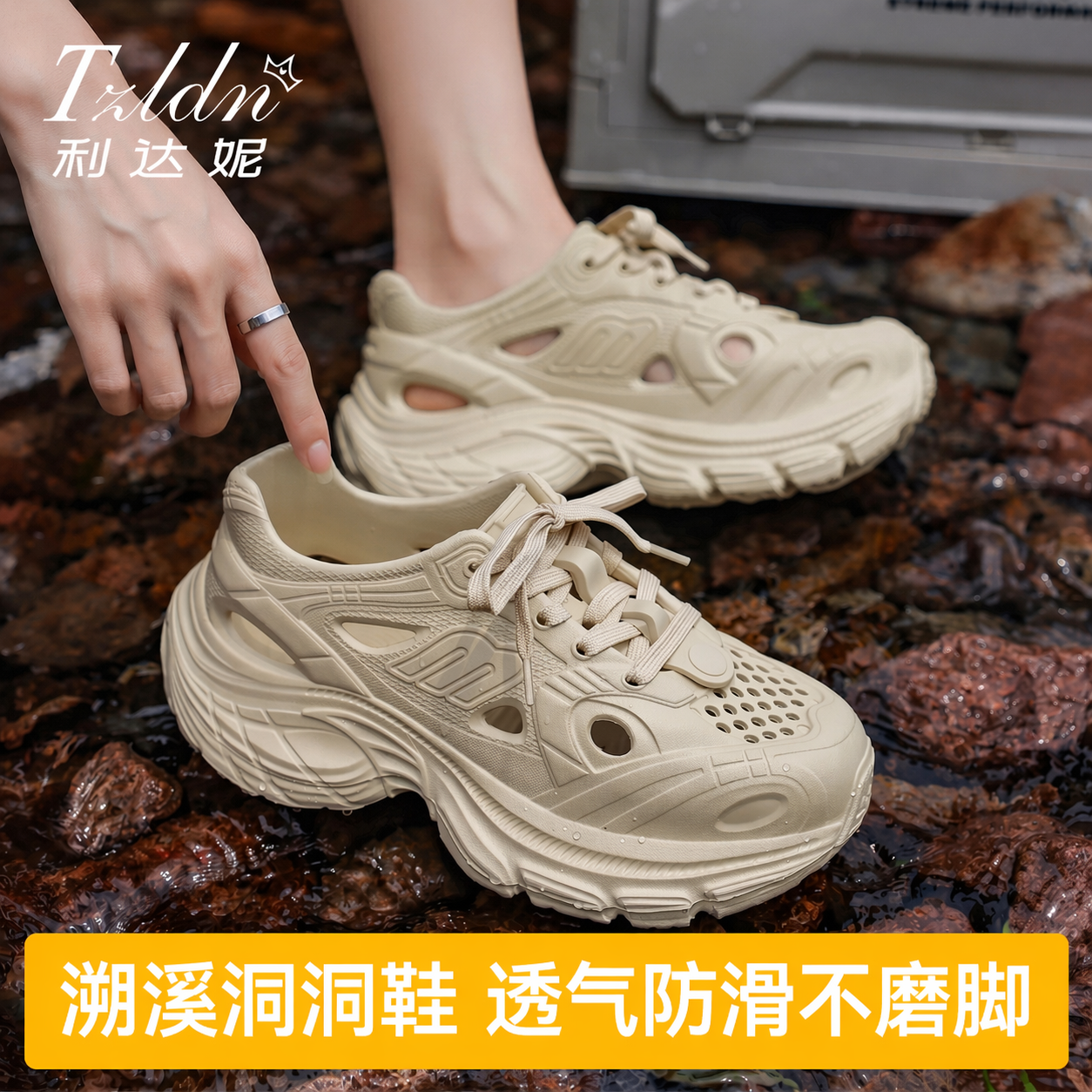 利达妮厚底洞洞鞋女款2026新款沙滩防滑防臭户外溯溪凉鞋女士夏季主图