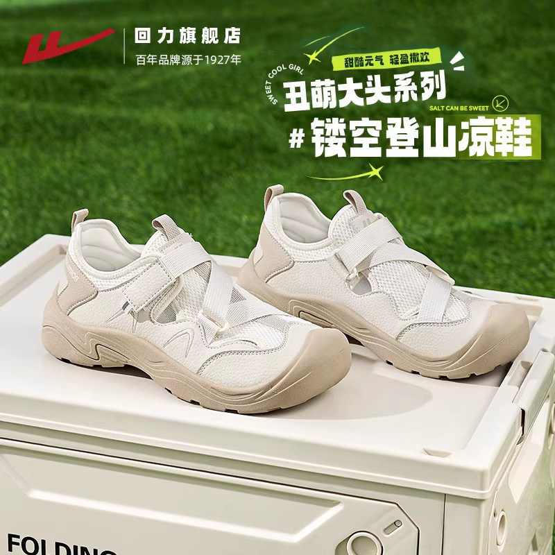 回力凉鞋女2026夏季新款户外玛丽珍轻便镂空透气溯溪鞋登山运动鞋主图