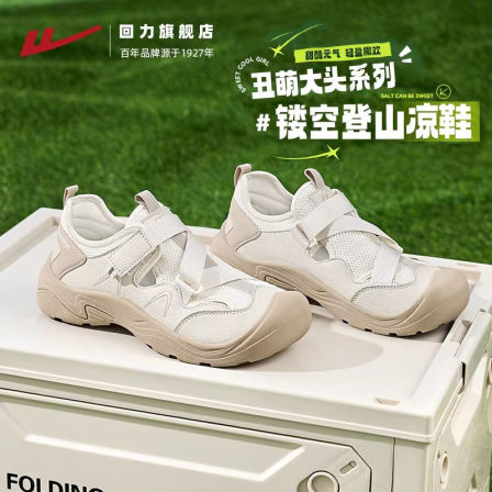 回力凉鞋女2026夏季新款户外玛丽珍轻便镂空透气溯溪鞋登山运动鞋