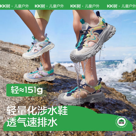 KK树儿童涉水鞋男童女孩沙滩鞋夏季溯溪鞋户外防滑凉鞋赶海速排水