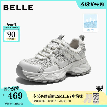 百丽女鞋网面透气老爹鞋2026夏商场新款厚底户外休闲鞋F7X1DBM6