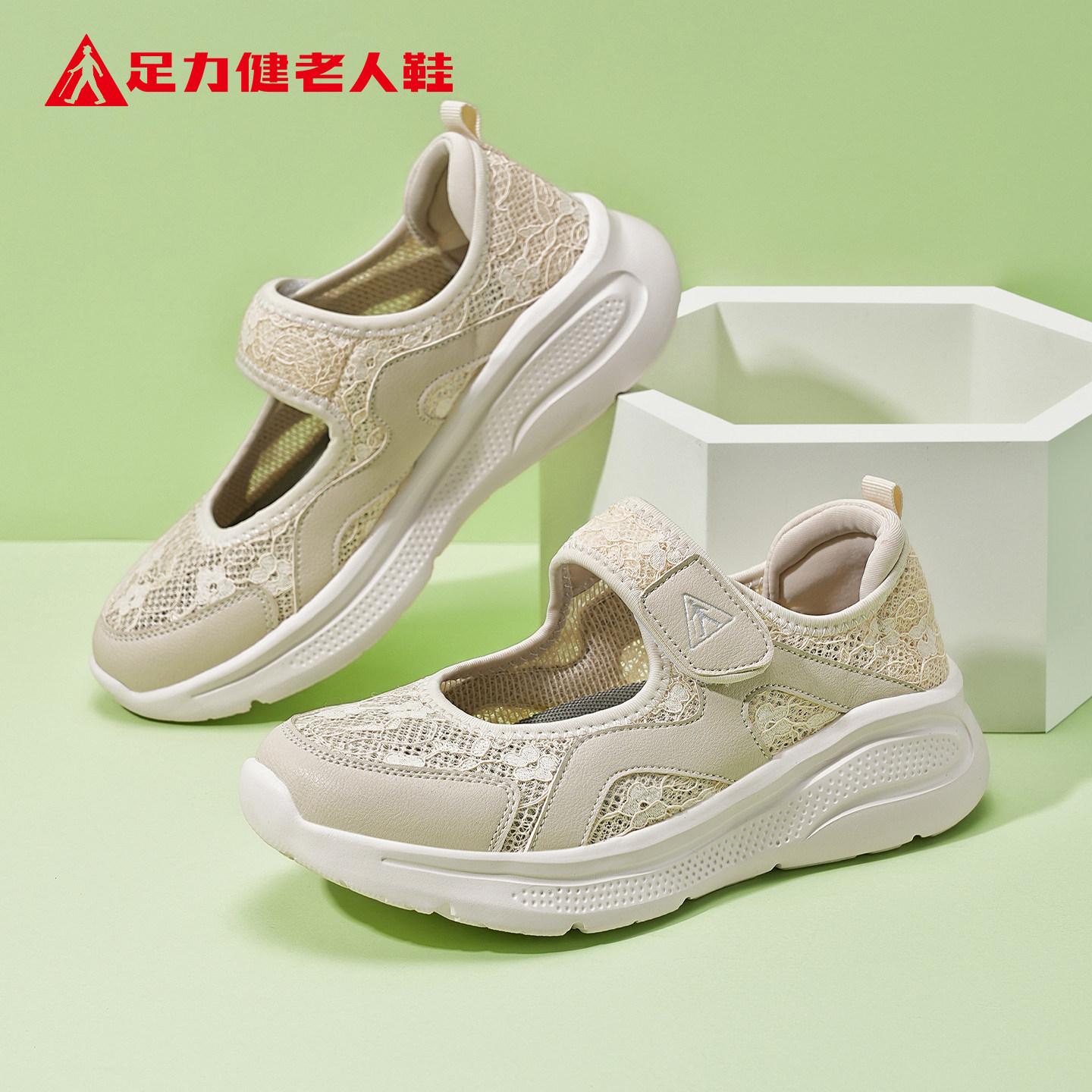 足力健老人鞋旗舰店正品夏季中老年蕾丝网面舒适透气健步妈妈鞋女主图