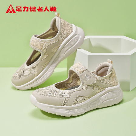 足力健老人鞋旗舰店正品夏季中老年蕾丝网面舒适透气健步妈妈鞋女