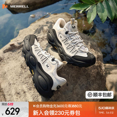 MERRELL迈乐毒液行者SV男女2026新款防滑透气户外休闲登山徒步鞋