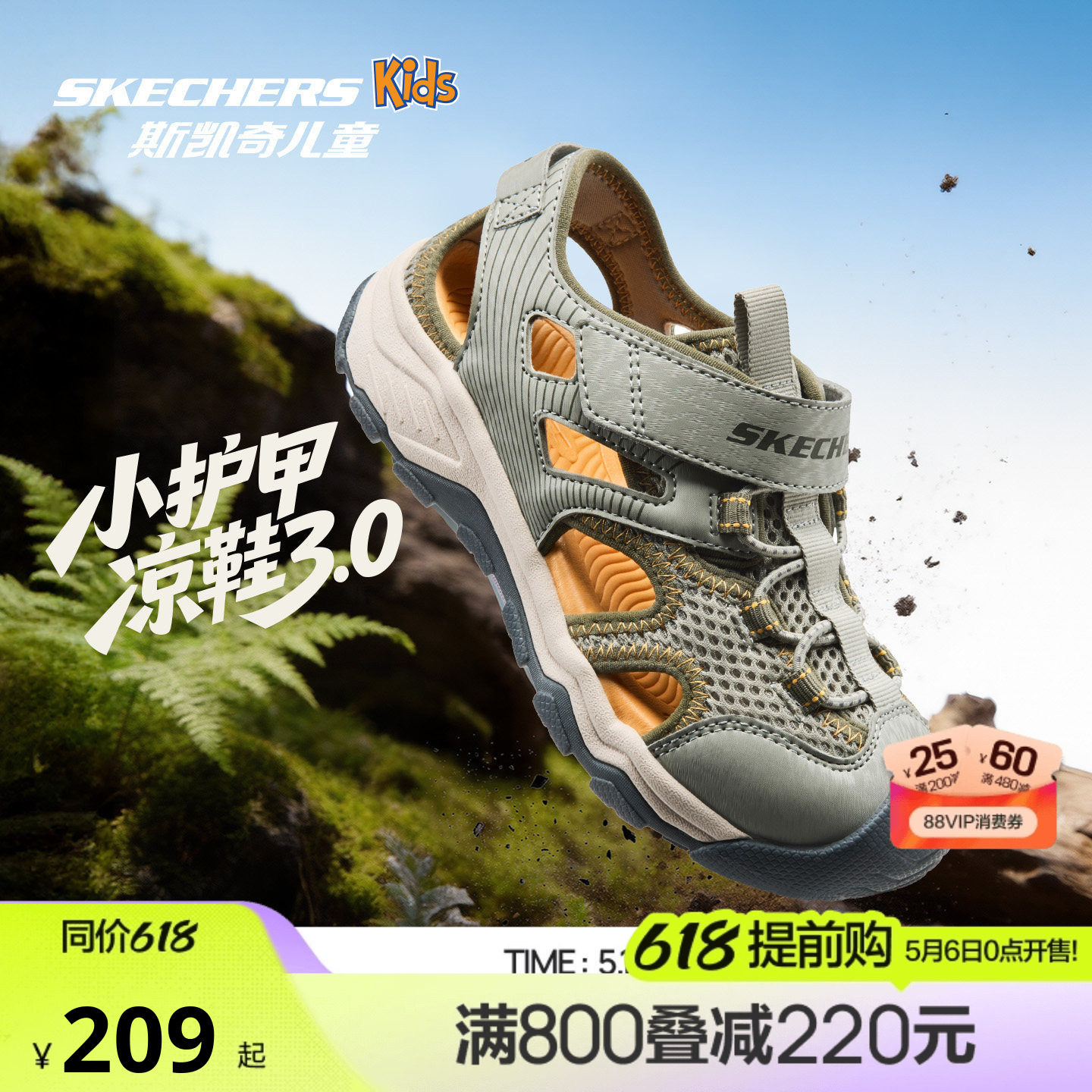 skechers斯凯奇小护甲凉鞋3.0夏季儿童包头沙滩鞋运动鞋主图