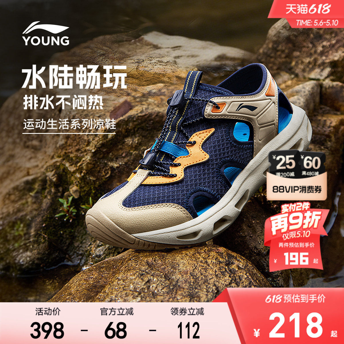 溯溪鞋|李宁儿童畅溪涉水运动凉鞋2026新款夏季男童鞋女夏款鞋子主图