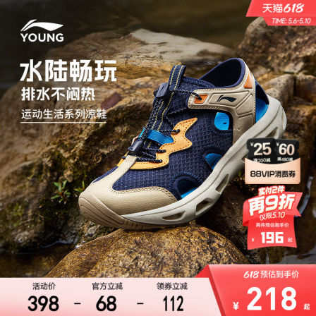 溯溪鞋|李宁儿童畅溪涉水运动凉鞋2026新款夏季男童鞋女夏款鞋子
