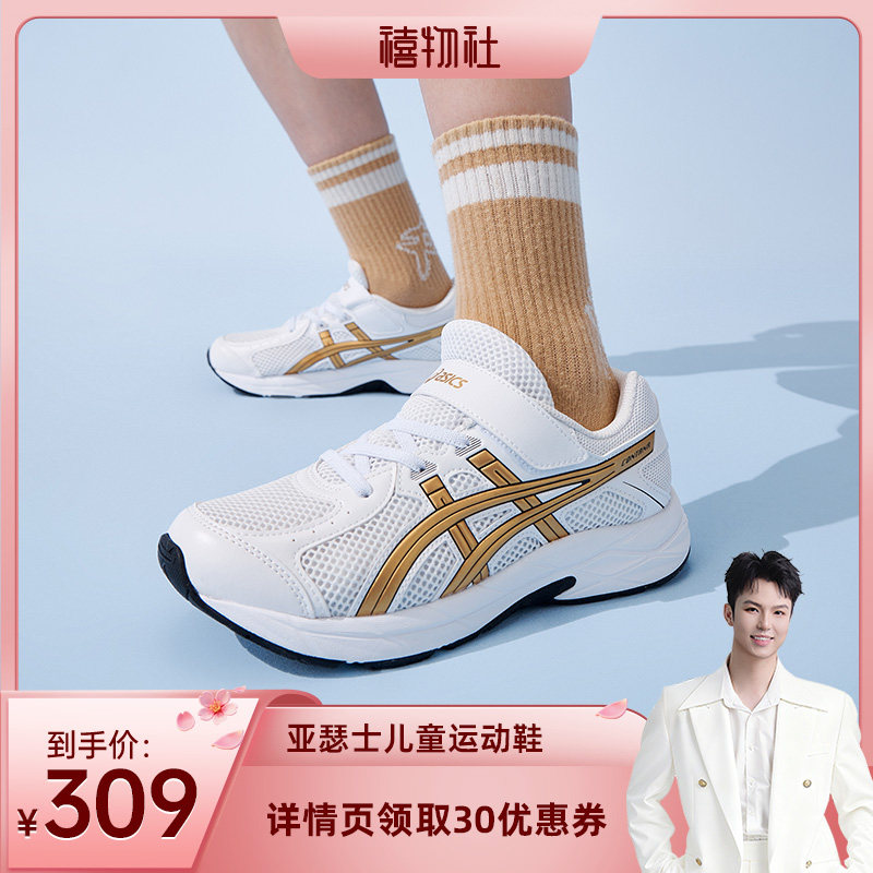 【禧物社】Asics/亚瑟士童鞋新款透气男女童运动鞋跑鞋CONTANA PS主图