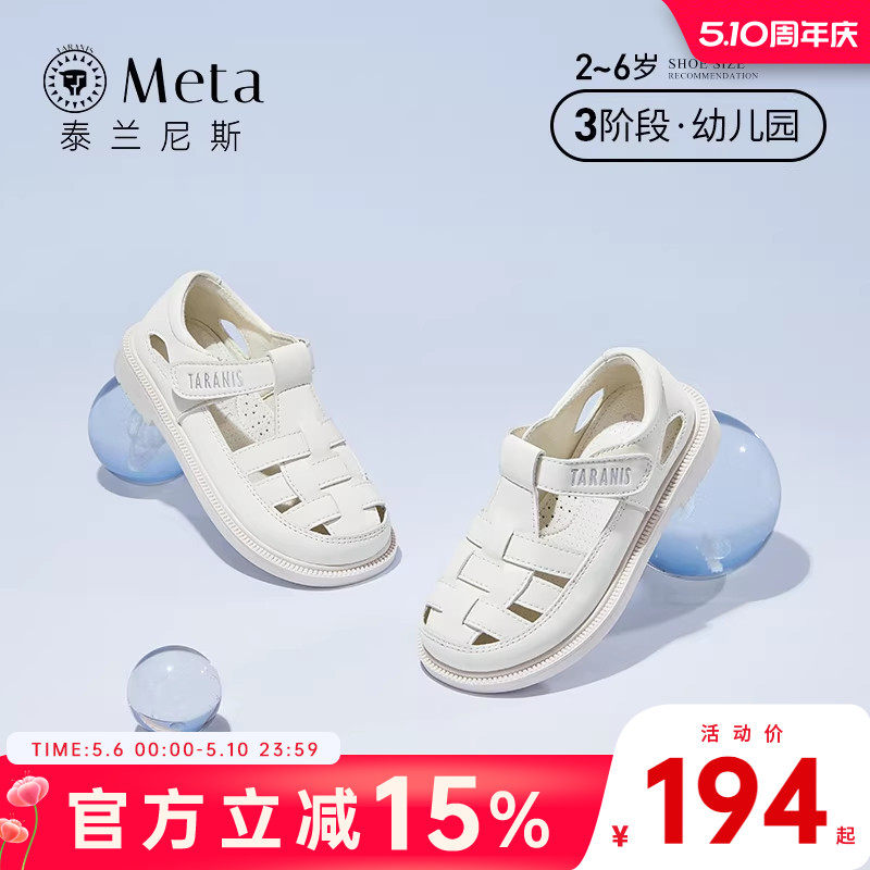 泰兰尼斯夏季新款童鞋女童凉鞋防滑软底透气纯色儿童鞋子公主凉鞋主图