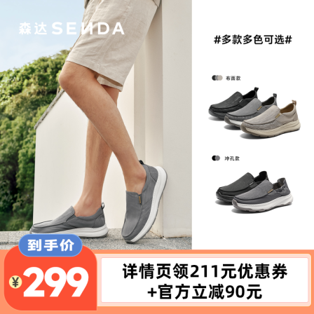 【直播下架】森达一脚蹬厚底轻便休闲布鞋
