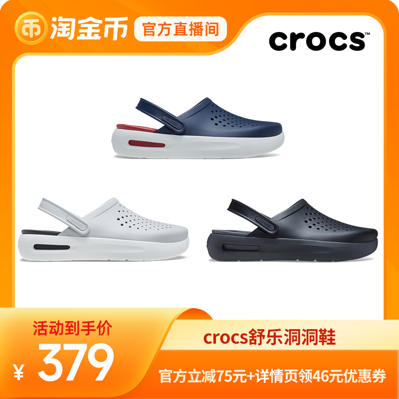 Crocs卡骆驰舒乐洞洞鞋男士外穿沙滩鞋包头拖鞋男鞋主图