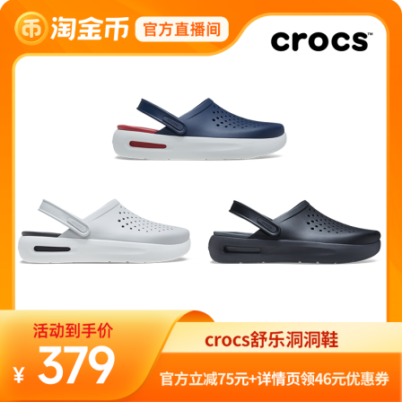 Crocs卡骆驰舒乐洞洞鞋男士外穿沙滩鞋包头拖鞋男鞋