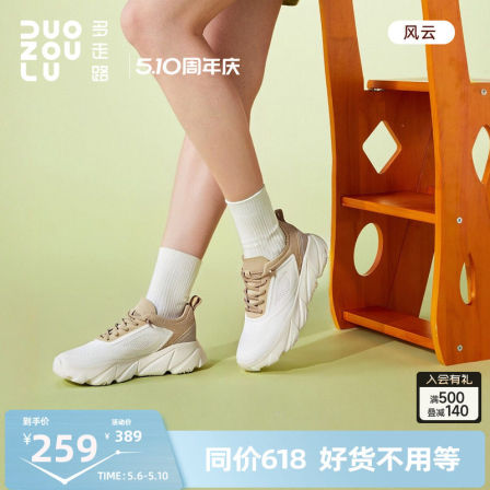 多走路风云丨运动鞋男女同款夏季透气轻盈厚底增高百搭休闲老爹鞋