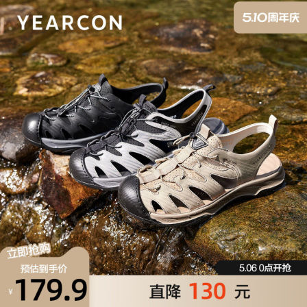 意尔康凉鞋男士2026夏季包头透气溯溪鞋免系带户外运动休闲涉水鞋