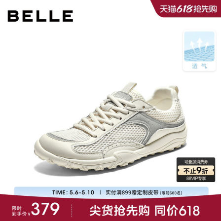 百丽男士大网眼透气休闲运动鞋男26夏季新款舒适厚底增高A2452BM6