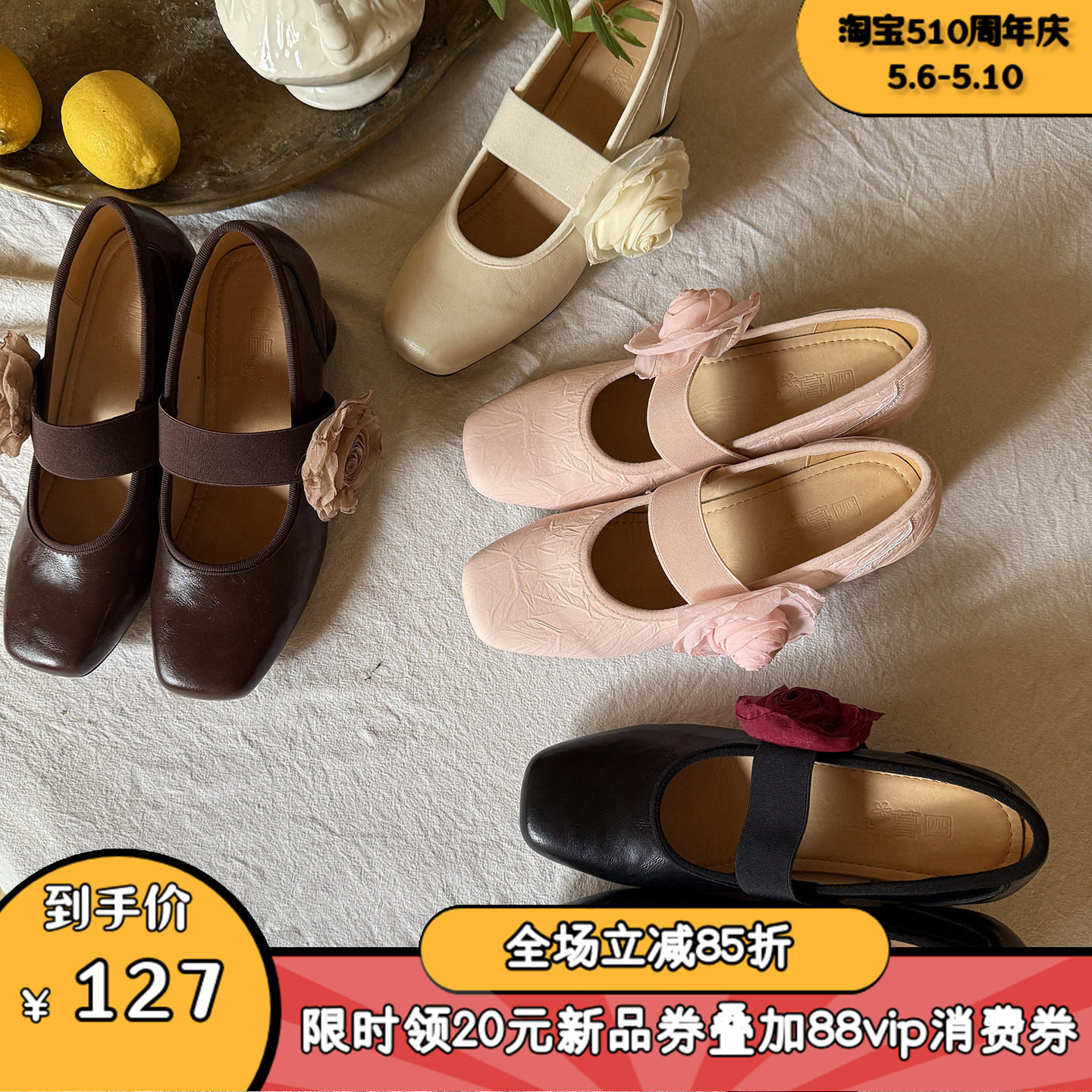 暮四 \"旧时光美人\"春季法式浅口方头玫瑰高跟复古中跟玛丽珍单鞋主图