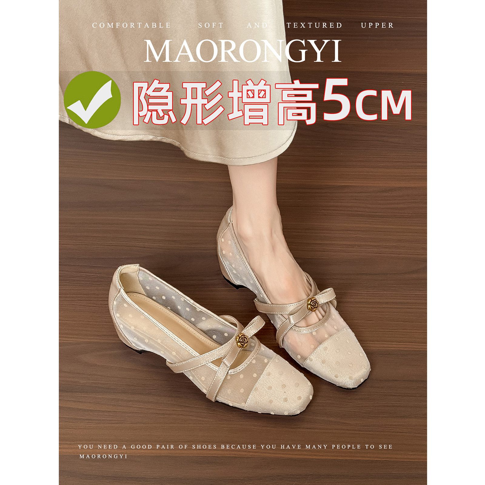 毛容易~增高5CM新款方头一字带网纱玛丽珍女鞋镂空波点蝴蝶结单鞋主图