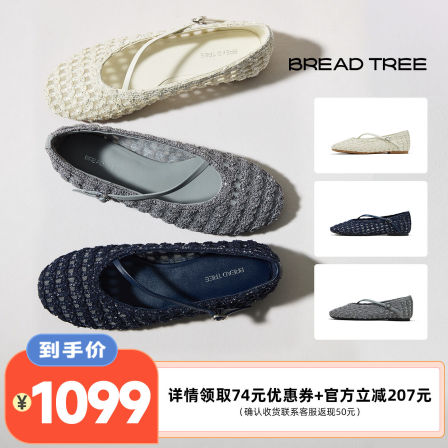 BREADTREE面包树 编织网纱浅口芭蕾鞋LJQ