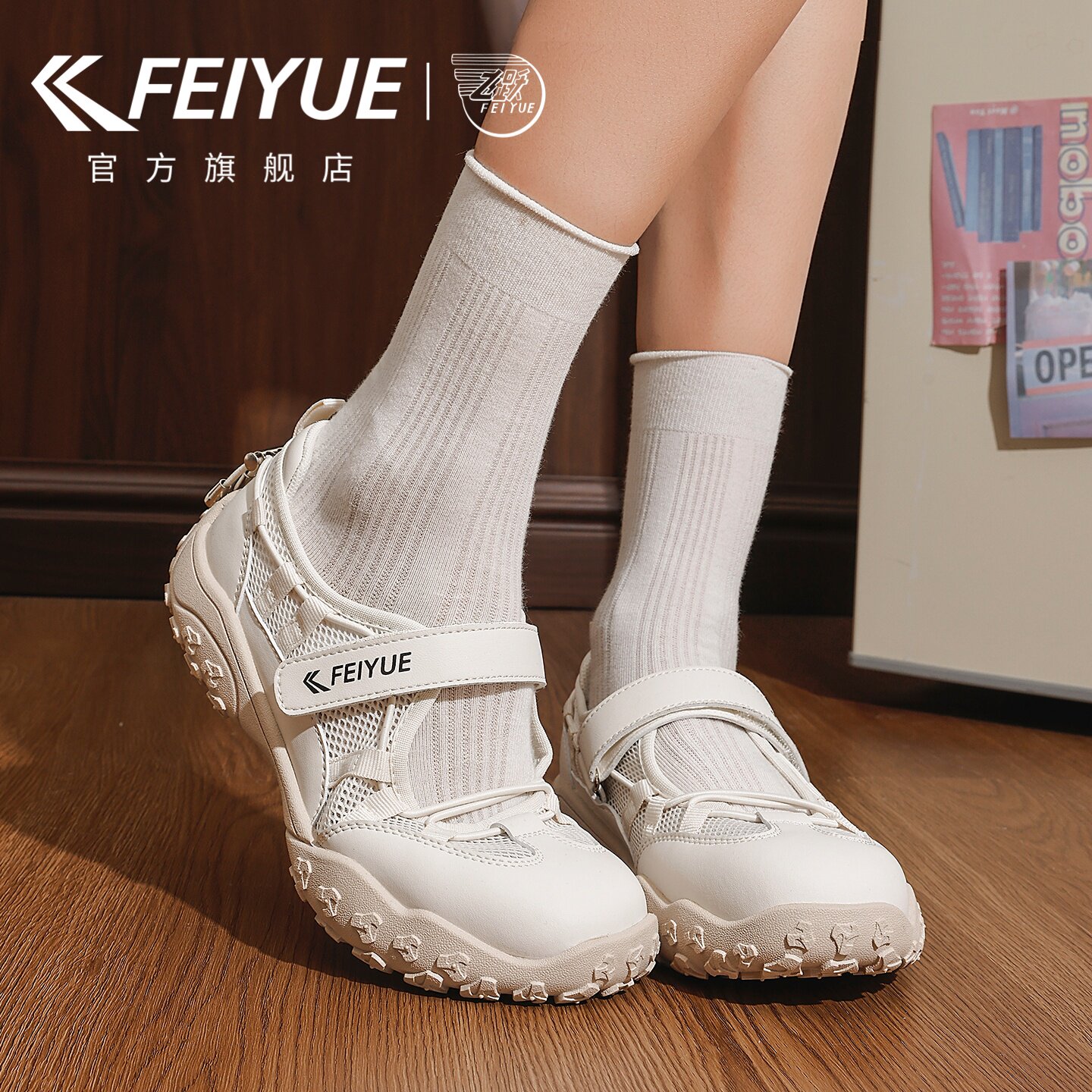 feiyue/飞跃运动凉鞋女2026夏季新款玛丽珍透气溯溪登山鞋子网面主图