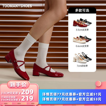 【达人】Toomanyshoes心动赴约优雅模式玛丽珍鞋