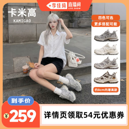 8cm内增高老爹鞋女2026新款夏季厚底网面透气小个子白色运动鞋子