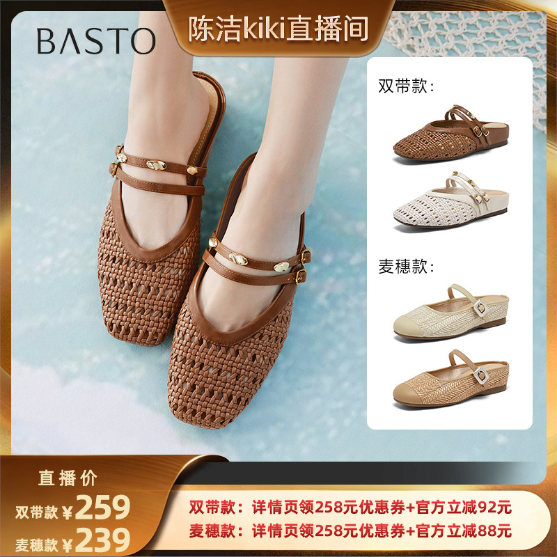 【k姐推荐】百思图复古草编穆勒拖半拖休闲外穿女拖鞋U2611BH6Z主图