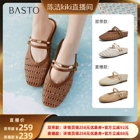 【k姐推荐】百思图复古草编穆勒拖半拖休闲外穿女拖鞋U2611BH6Z