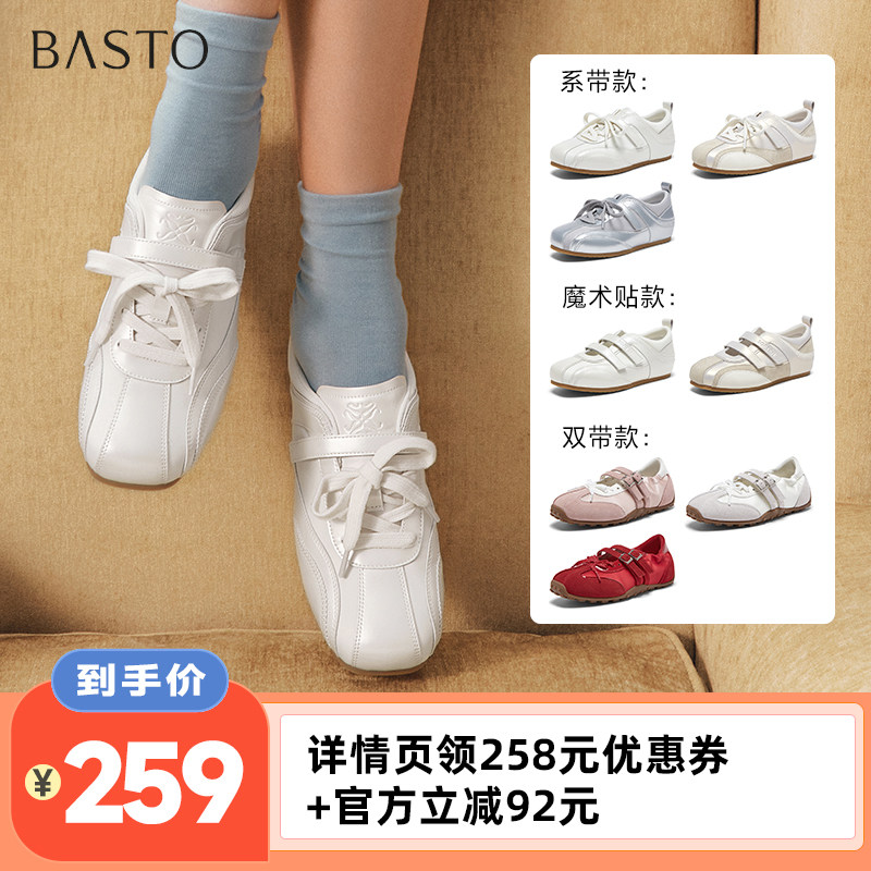 百思图2026夏季新款时尚芭蕾德训鞋女单鞋运动休闲鞋A6923BQ6Z主图