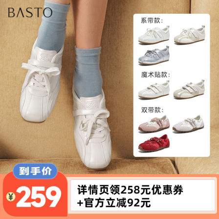 百思图2026夏季新款时尚芭蕾德训鞋女单鞋运动休闲鞋A6923BQ6Z