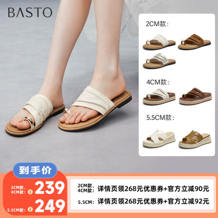 百思图2026夏季新款厚底一字拖休闲露趾外穿女拖鞋F5096BT6Z