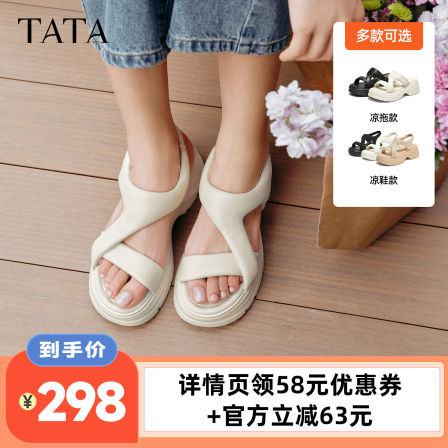 【直播下架】TATA他她星空系列厚底拖鞋女外穿沙滩运动凉鞋新