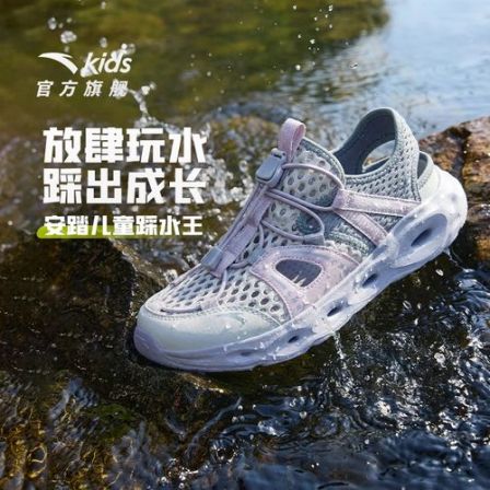 踩水王|安踏儿童男女大小童26年夏新款休闲包头沙滩凉鞋P