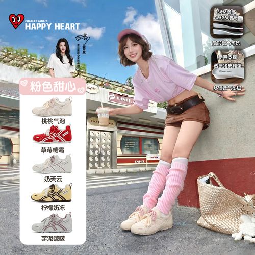 查尔斯桃心 低饱和复古拼接显脚小 百搭休闲德训鞋主图