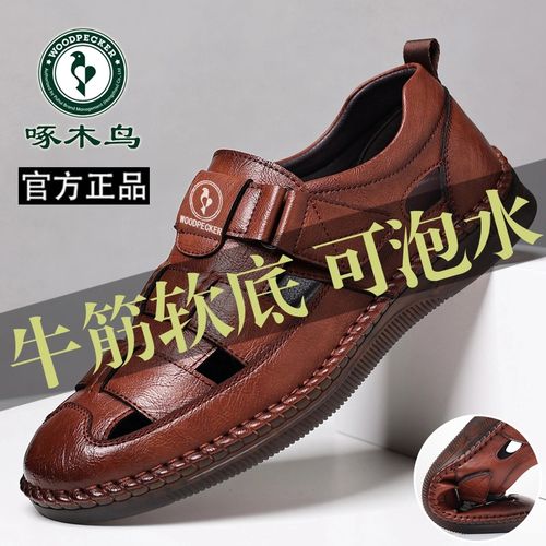 啄木鸟男鞋夏季透气洞洞鞋真软皮镂空休闲皮鞋男士爸爸凉鞋牛筋底主图