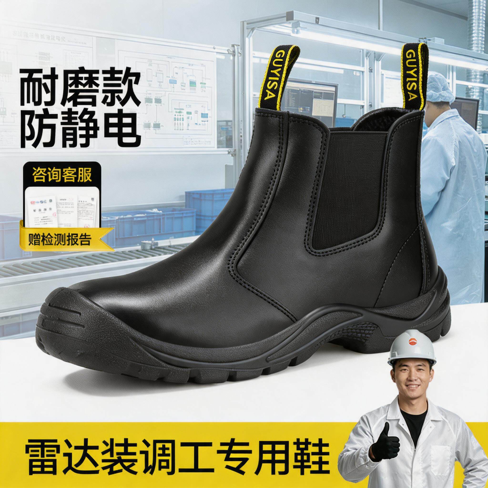 防静电劳保鞋男款男士防砸防刺穿夏季透气安全轻便雷达装调工专用主图