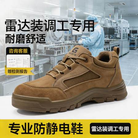 防静电劳保鞋男款男士防砸防刺穿夏季透气轻便安全雷达装调工专用