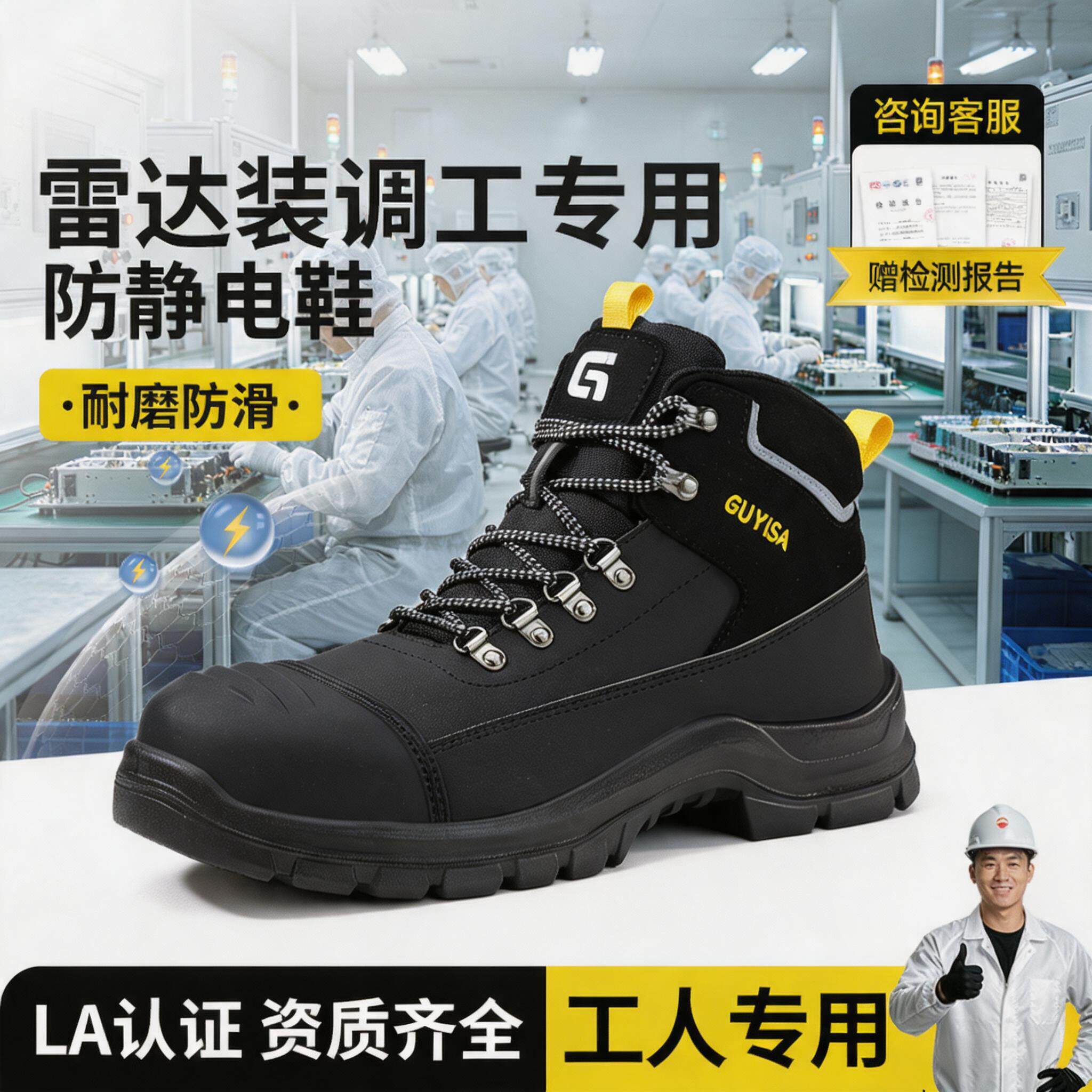 防静电劳保鞋男款男士防砸防刺穿夏季透气安全轻便雷达装调工专用主图