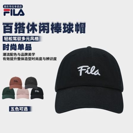 【多色遮阳】FILA斐乐帽子夏季新款时尚百搭日常休闲女款时尚棒球帽