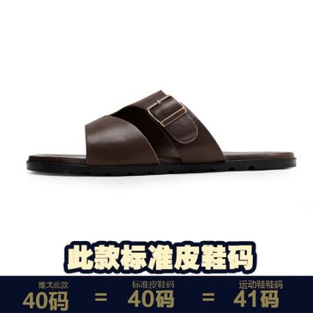 AEROMRGEN/爱若摩根拖鞋男士夏日透气时尚牛皮拖鞋个性潮流一字拖